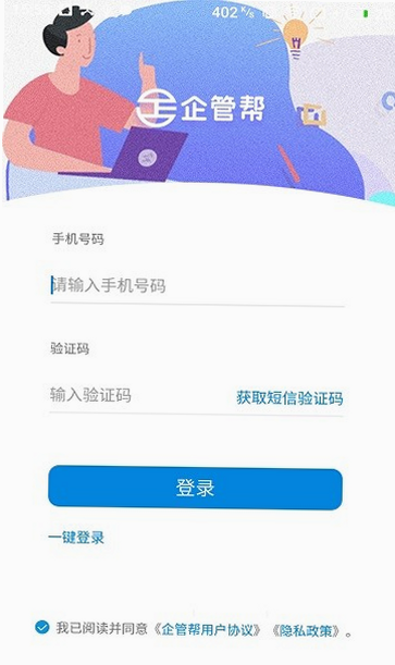 易企管 项目申请 安卓版