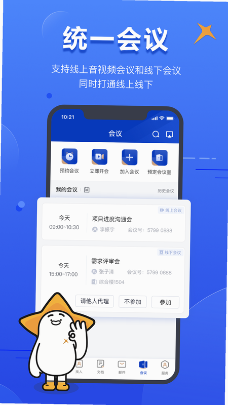 智慧财信 安卓版 操作界面截图