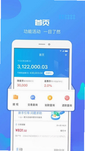 星管家 安卓版 使用教程