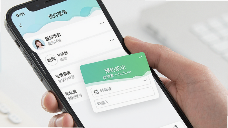 星管家一键预约功能界面,手机屏幕上显示