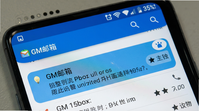 一张展示“GM邮箱”在安卓手机上正常运行的实拍截图,主体为手机屏幕显示收件箱界面,有一封未读邮件高亮,顶部状态栏显示WiFi和电量,布局模仿真实手机界面,风格清晰自然,细节包含“GM邮箱”品牌文字,画质高清无多余元素。