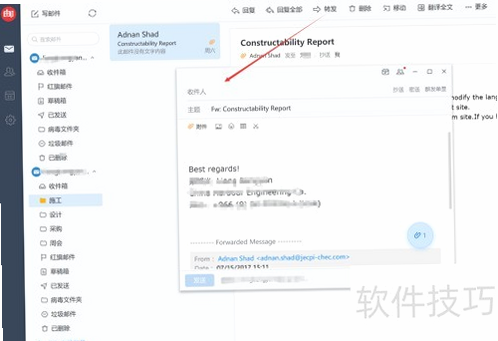 169邮箱大师 安卓版 使用指南