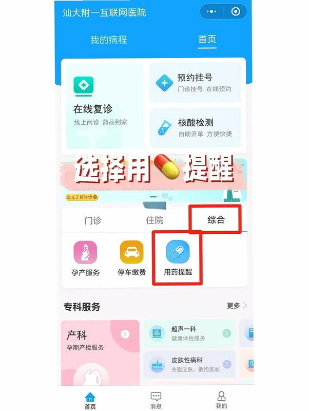 药铃 安卓版 操作教程