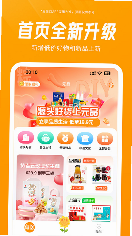 三亿吉品 安卓版 功能介绍