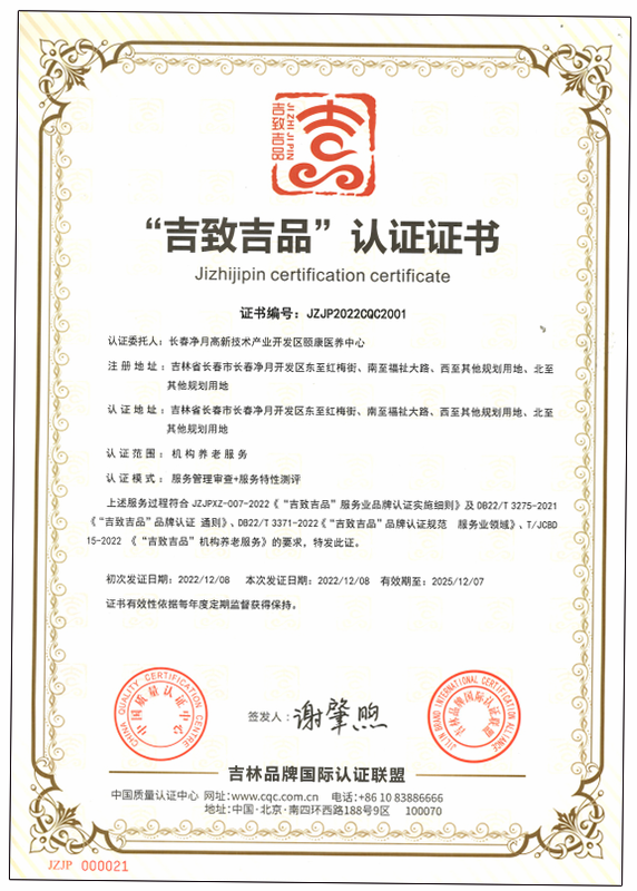 三亿吉品 安卓版 安全认证