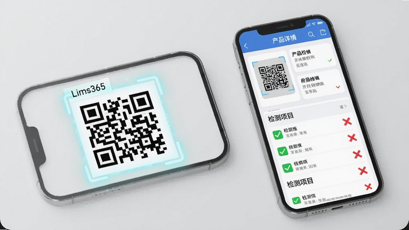 主体:手机扫描样品二维码的动画场景,屏幕显示样品详情页;布局:手机平放,二维码在左,手机在右;排版:上下结构,上方是样品信息卡片,下方为检测项目列表;风格:科技感,浅灰背景;细节:样品标签上有“Lims365”字样,检测项目用绿色对勾和红色叉号标记;画质:清晰,无多余元素。