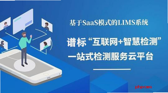 Lims365 安卓版 操作视频教程