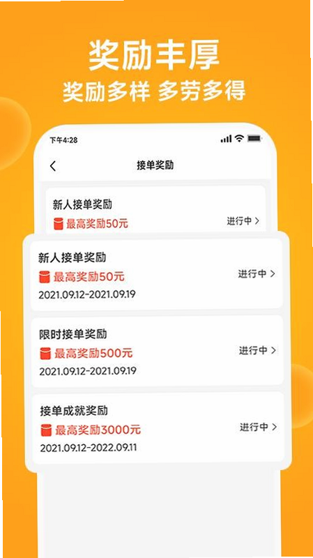 橙子校园配送端 安全性 安卓版