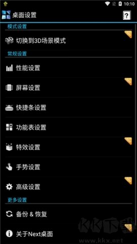 NextNext 安卓版 常见问题