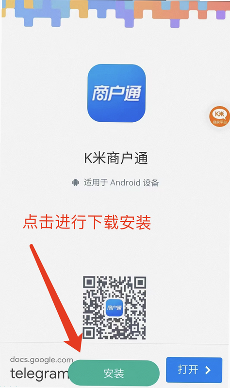 云科税通 闪退 解决方法