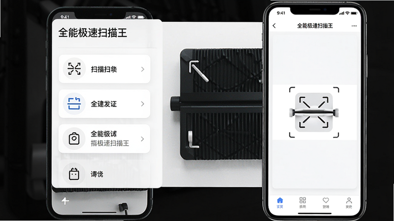 主体:全能极速扫描王app主界面,手机竖屏展示,左侧显示扫描功能按钮列表,右侧是预览窗口,背景为纯白色,布局采用卡片式设计,风格简约现代,界面文字清晰标注“全能极速扫描王”,细节包括顶部状态栏、底部导航栏,画质高清干净,无多余元素。
