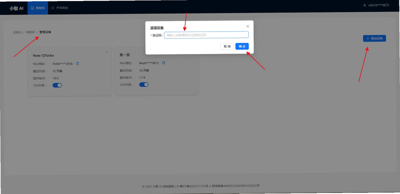 智汇朝科 安卓版 详细操作教程
