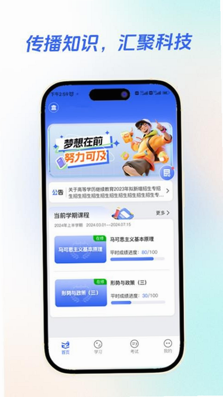 智汇朝科 用户评价 安卓版