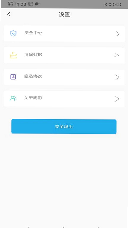 智享有邻 安卓版 真实用户评价