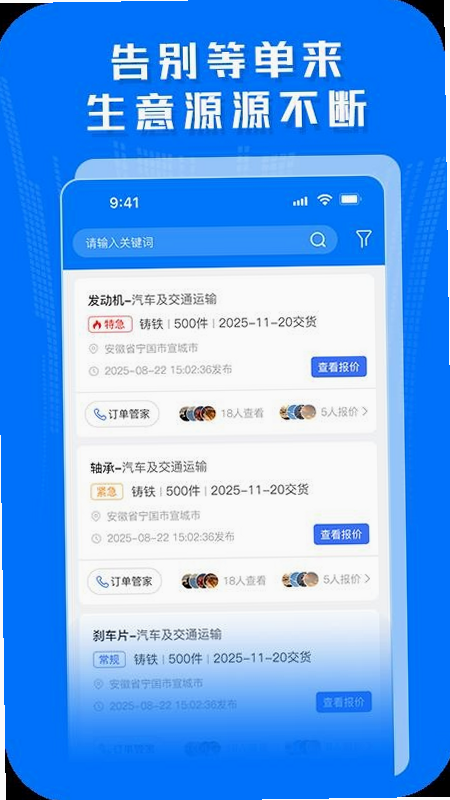 铁谷铸造 安卓版 用户评价
