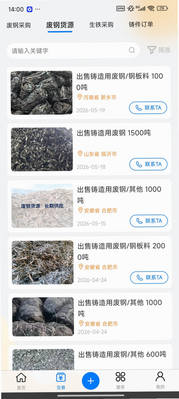 铁谷铸造 安卓版 亮点功能
