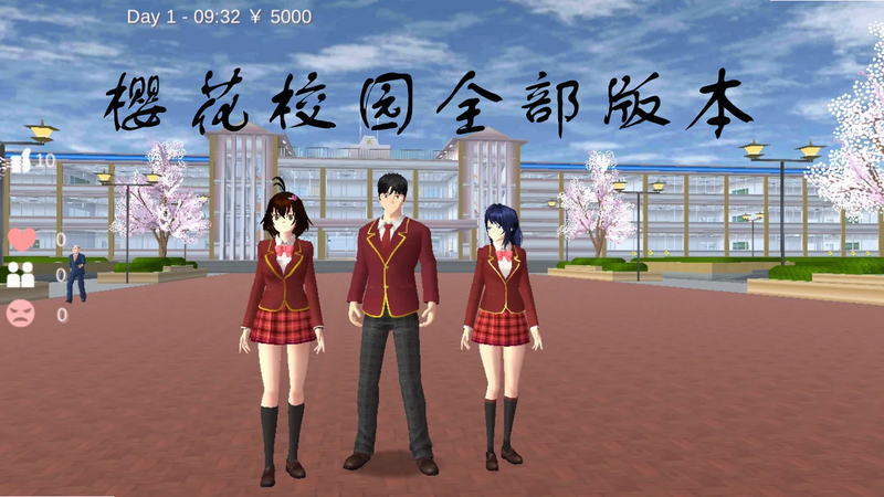 樱花校院 安卓版 角色攻略