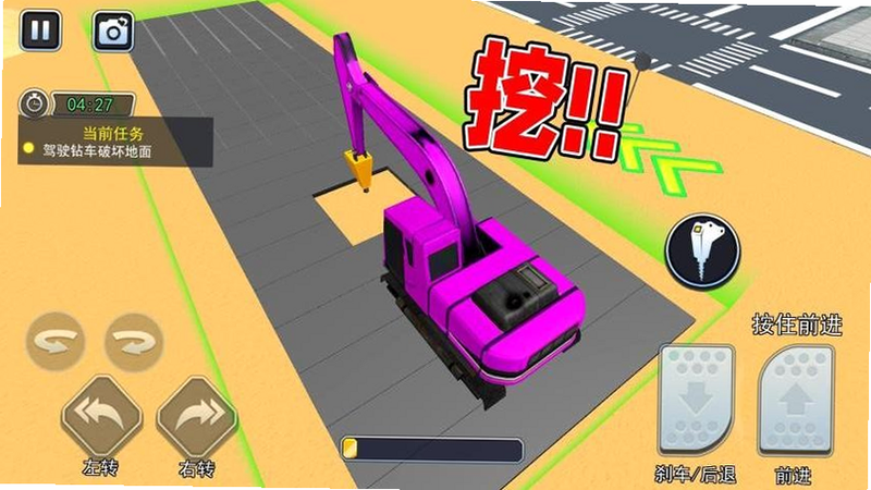 挖掘机模拟驾驶 安卓版 下载 正版