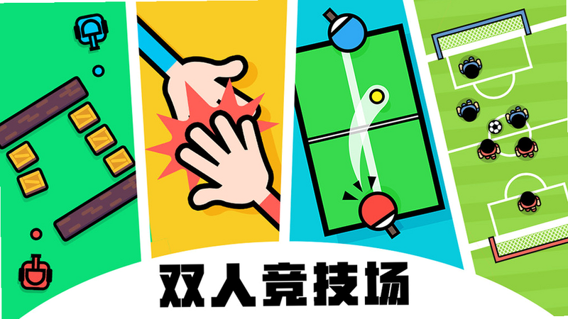 双人竞技场在线游戏 安卓版 攻略