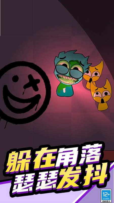 节奏派对盒子 安卓版 下载