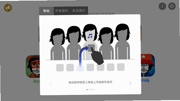 节奏派对盒子 安卓版 安装教程