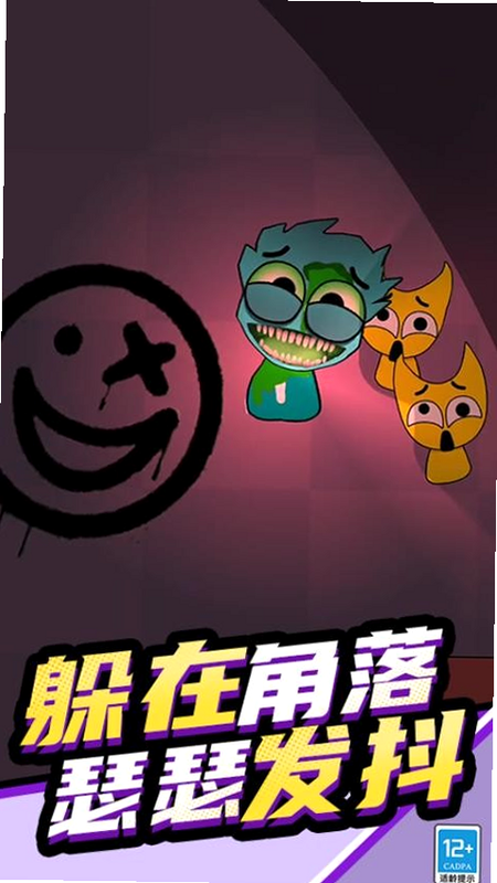 节奏派对盒子 安卓版 高分技巧