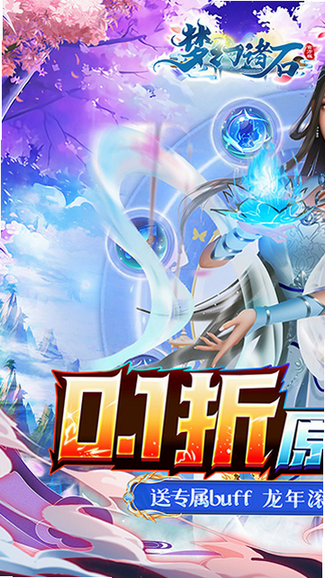 梦幻诸石官方版 安卓版 角色图鉴