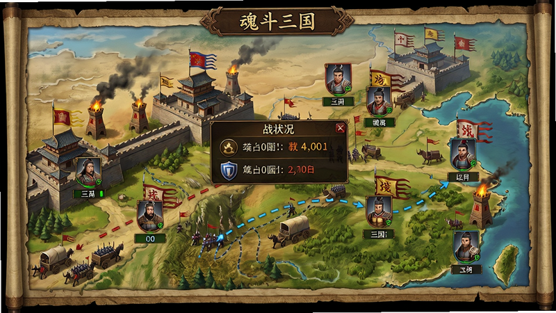 主体:魂斗三国大地图国战界面,多国旗帜插在城池上,军团成员头像在地图上移动,中央显示战况播报。布局:俯瞰地图模式,清晰标注城池名称和占领状态。排版:使用古代地图卷轴风格边框。风格:宏大史诗,色彩丰富。细节:烽火台冒烟,运输车队,军队行进的虚线。画质:超清全景,无多余UI干扰。