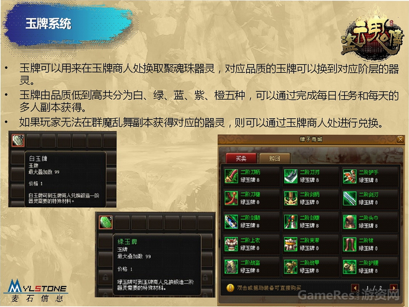 盗魂传 安卓版 兑换码