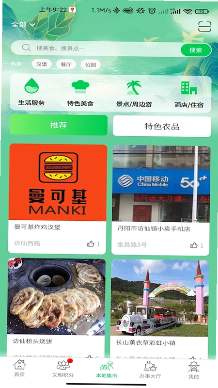 裕健企业家族 安装教程 安卓版