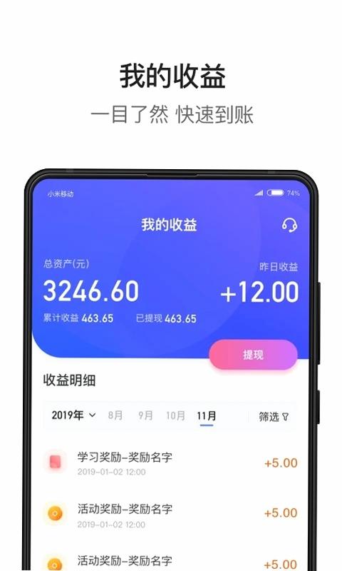 裕健企业家族 安卓版 功能界面 截图