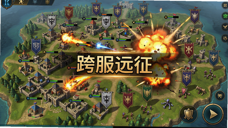 游戏世界地图界面局部,显示密集的玩家城池和联盟旗帜,有实时战斗的火焰和爆炸特效,界面中央有“跨服远征”字样,UI清晰,色彩鲜艳,游戏内截图风格,4K画质,细节丰富