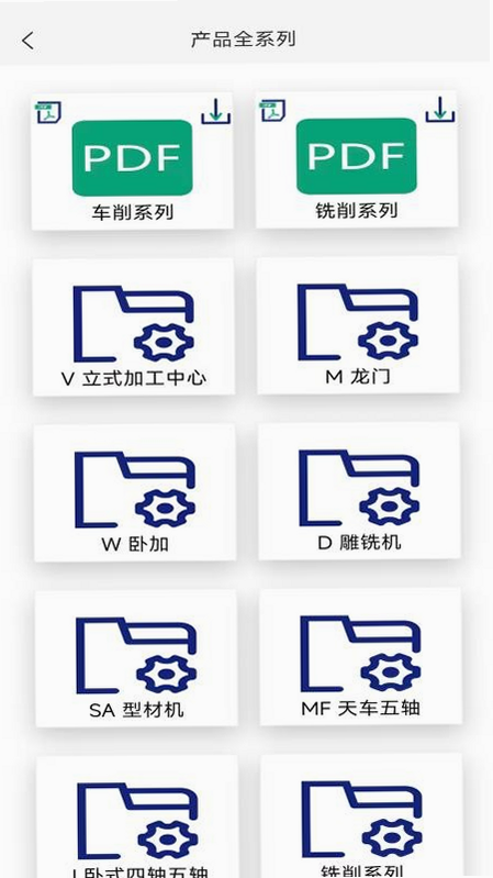 铁正 安卓版 检测软件 界面