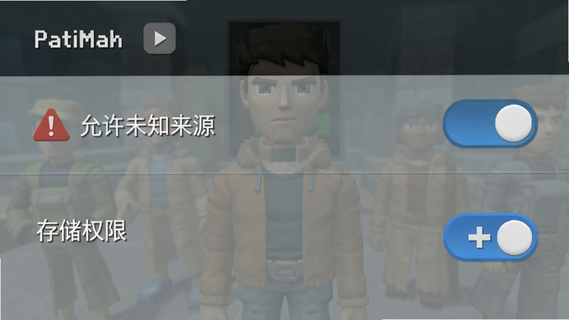 Pack Man游戏设置界面,显示“允许未知来源”开关和“存储权限”选项,布局清晰,风格简洁,细节有红色警告图标和蓝色开启按钮,画质高清,干净无多余元素