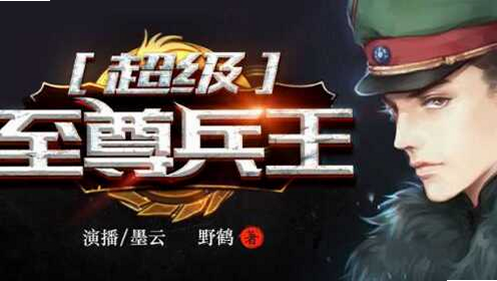 至尊兵王 闪退 解决办法 安卓版