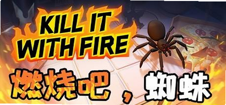 燃烧吧!蜘蛛 可云玩 安卓版 武器解锁攻略