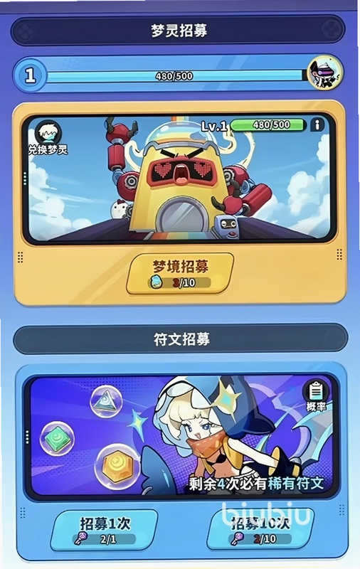 梦境护卫队 安卓版 梦灵图鉴