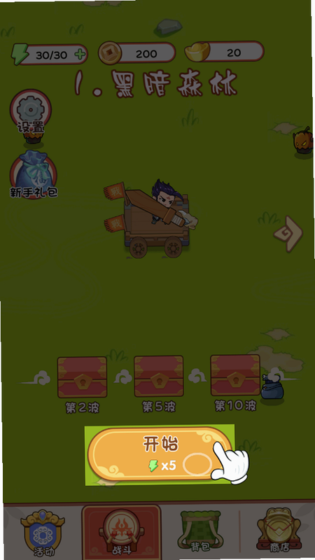 背包传奇: 冒险(MOD菜单) 安卓版 用户问答 使用教程