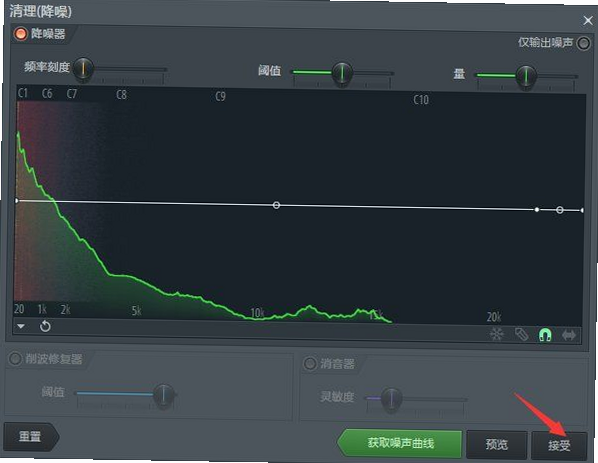 Flyinsono 安卓版 降噪 铃声 设置