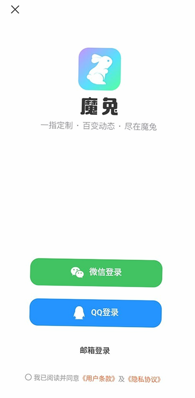 魔兔动态实验 app 下载
