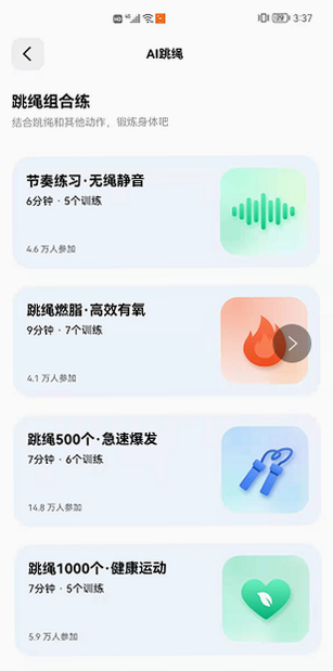 天天跳绳 安卓版 打卡退出班级 无记录 解决方法