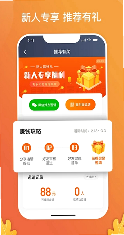 风韵出行司机 安卓版 安全评价