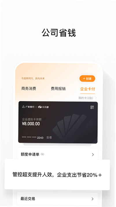 分贝通 安卓版 安装包下载