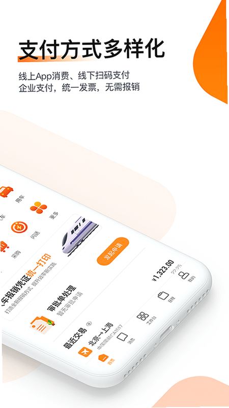 分贝通 安卓版 操作截图