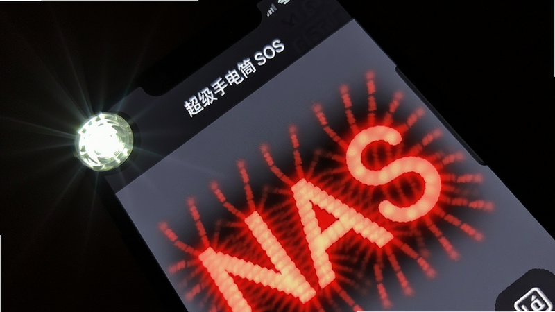 手机屏幕显示超级手电筒的SOS模式界面,红色闪烁图案,手机闪光灯规律闪烁,背景暗色,文字