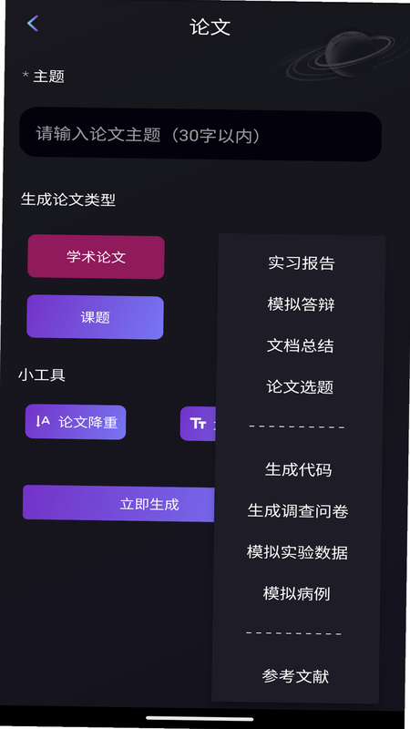 量子探险 安卓版 操作指南