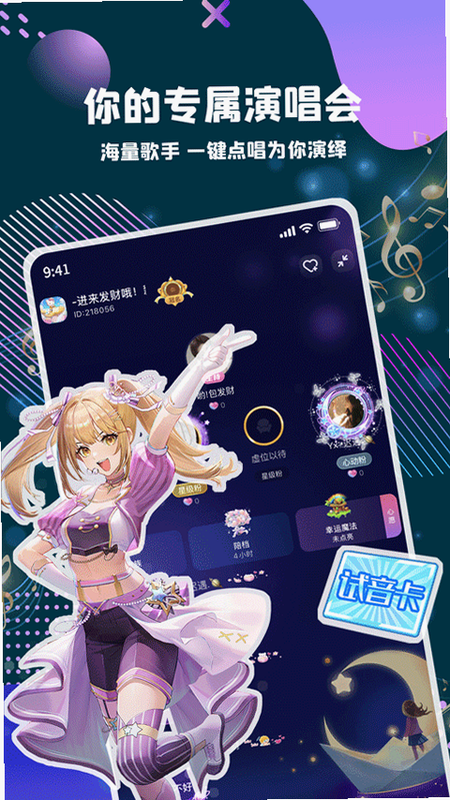 偷星猫 安卓版 使用亮点