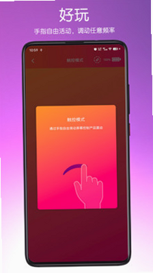 SVAKOM PLUS 安卓版使用指南