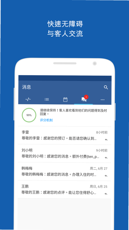 Pulse缤客 安卓版 操作说明