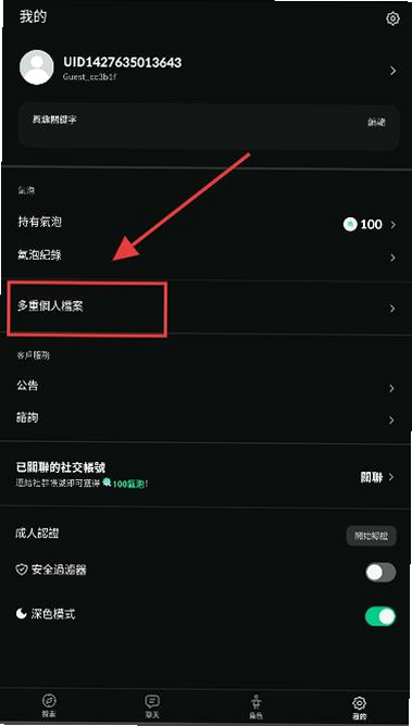 Pulse缤客 安卓版 常见问题